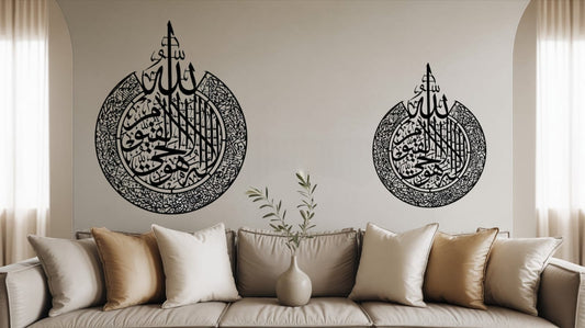 Ayat ul Qursi